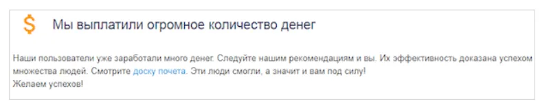 глобус заработок без вложений
