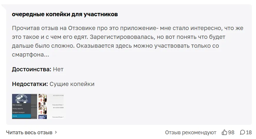 глобус заработок денег