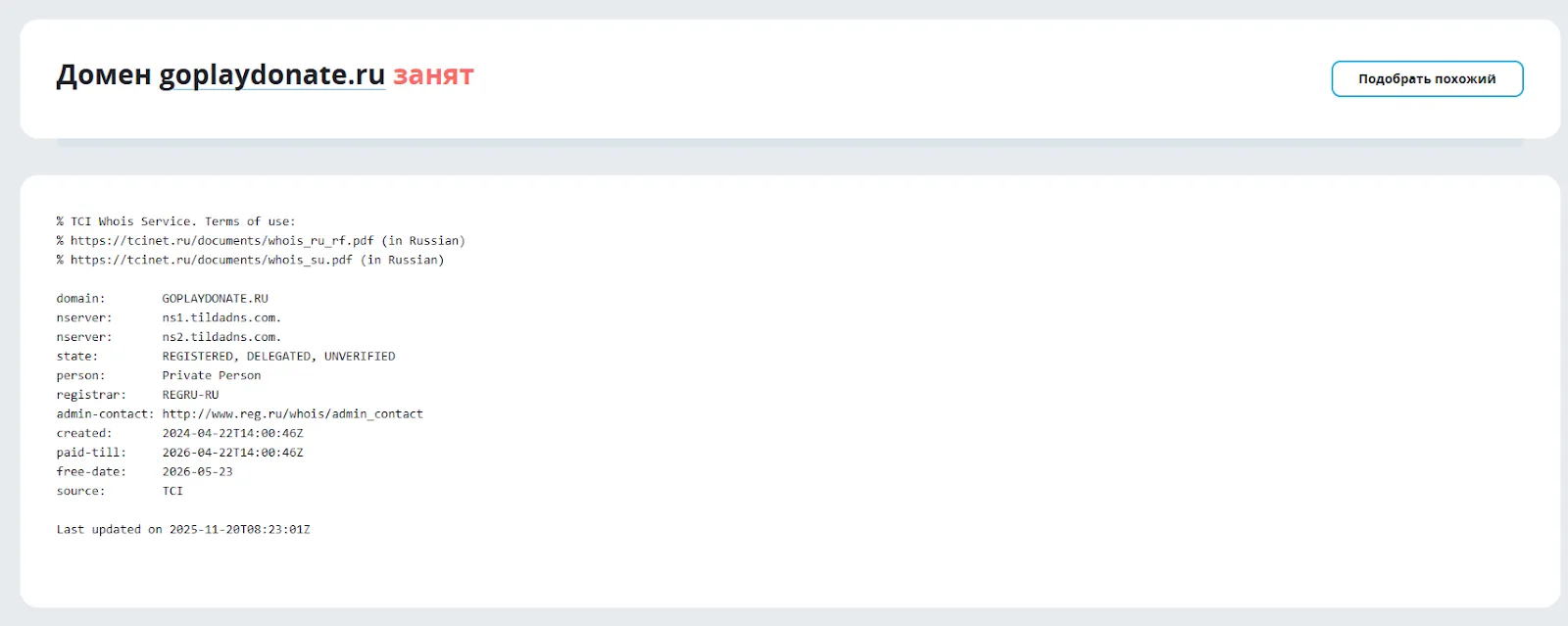 go play donate bot go play donate bot