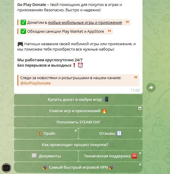 go play donate тг go play donate тг