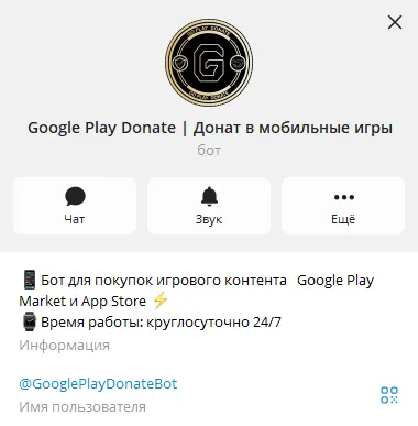 goplaydonate ru отзывы goplaydonate ru отзывы