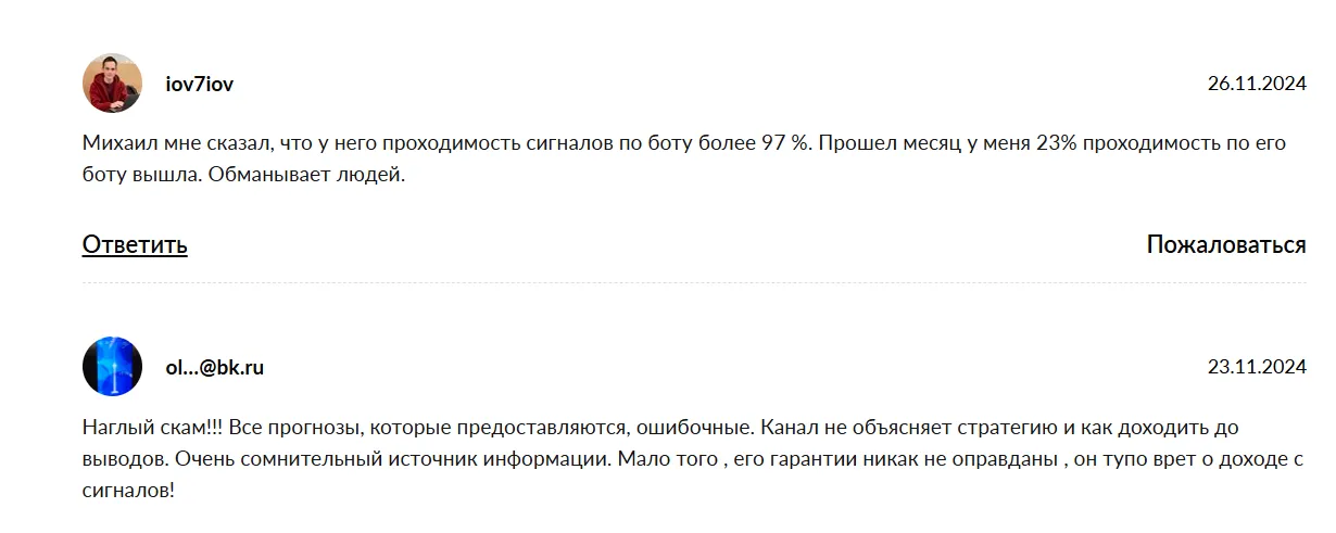 go plus bot go plus bot