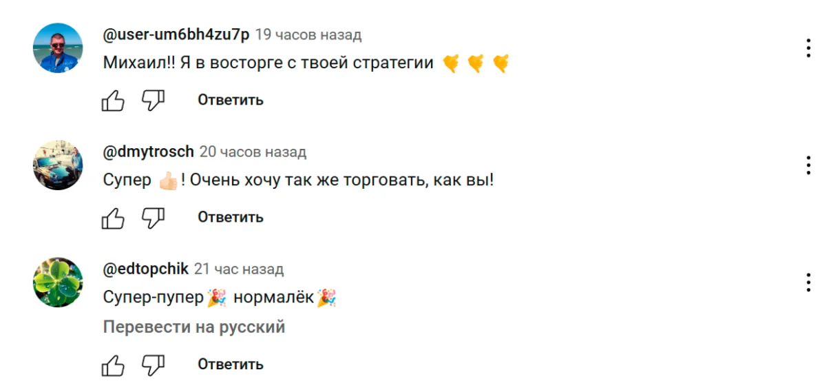 go plus bot скам go plus bot скам