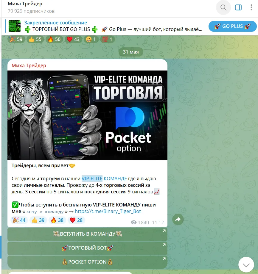 го плюс бот го плюс бот
