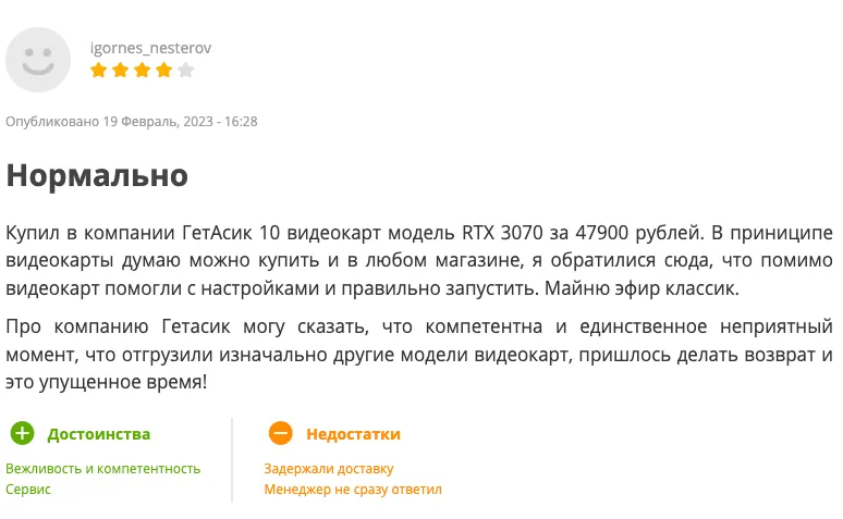 goasic ru проверка goasic ru проверка
