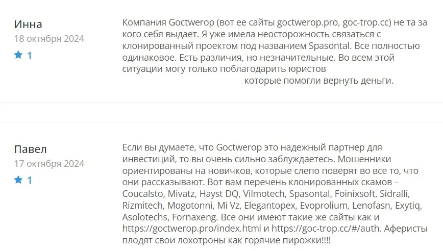 goctwerop брокер goctwerop брокер