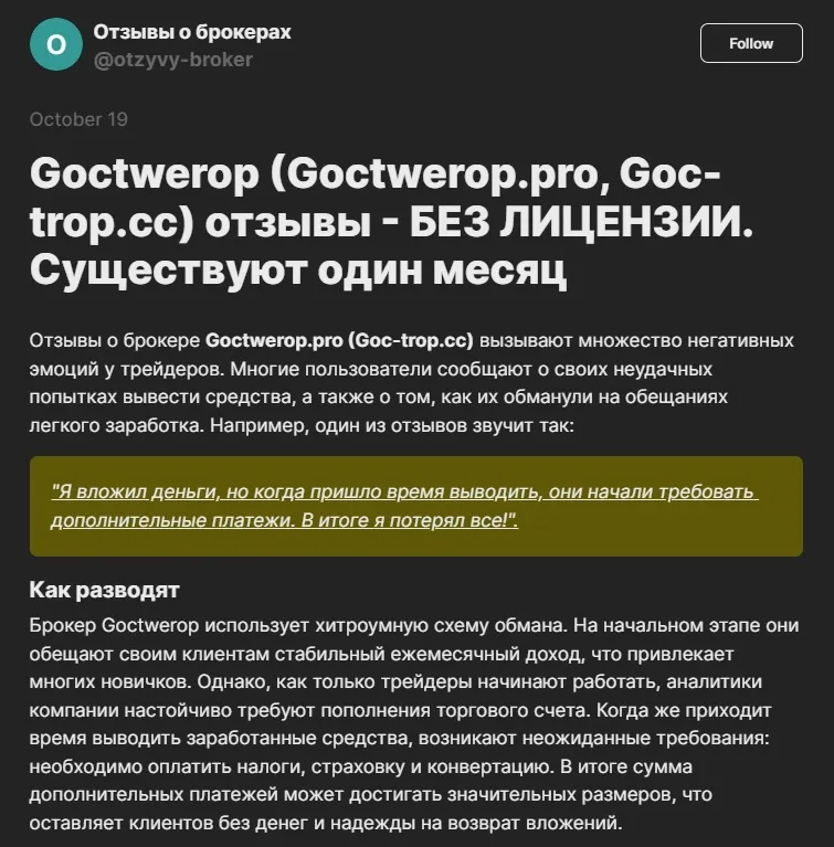 goctwerop инвестиции goctwerop инвестиции