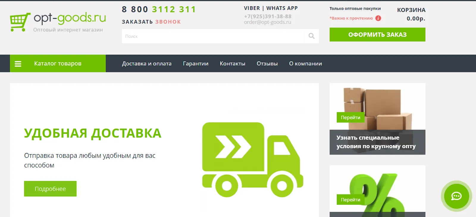 goods opt обман goods opt обман