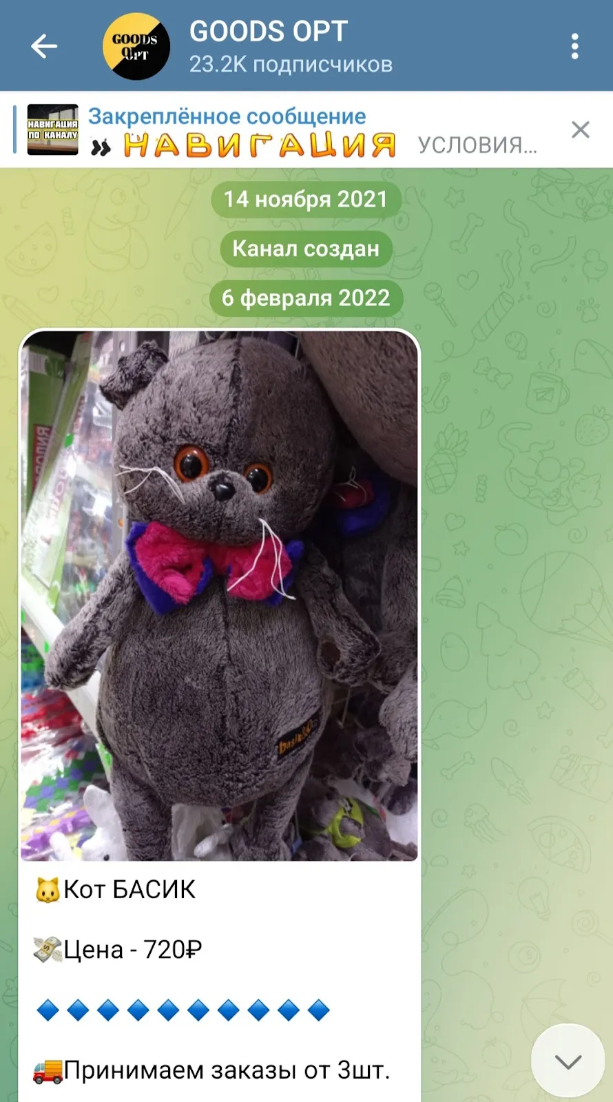 goods opt обман ли это goods opt обман ли это