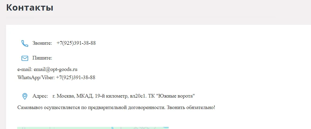 goods opt отзывы 2025 goods opt отзывы 2025