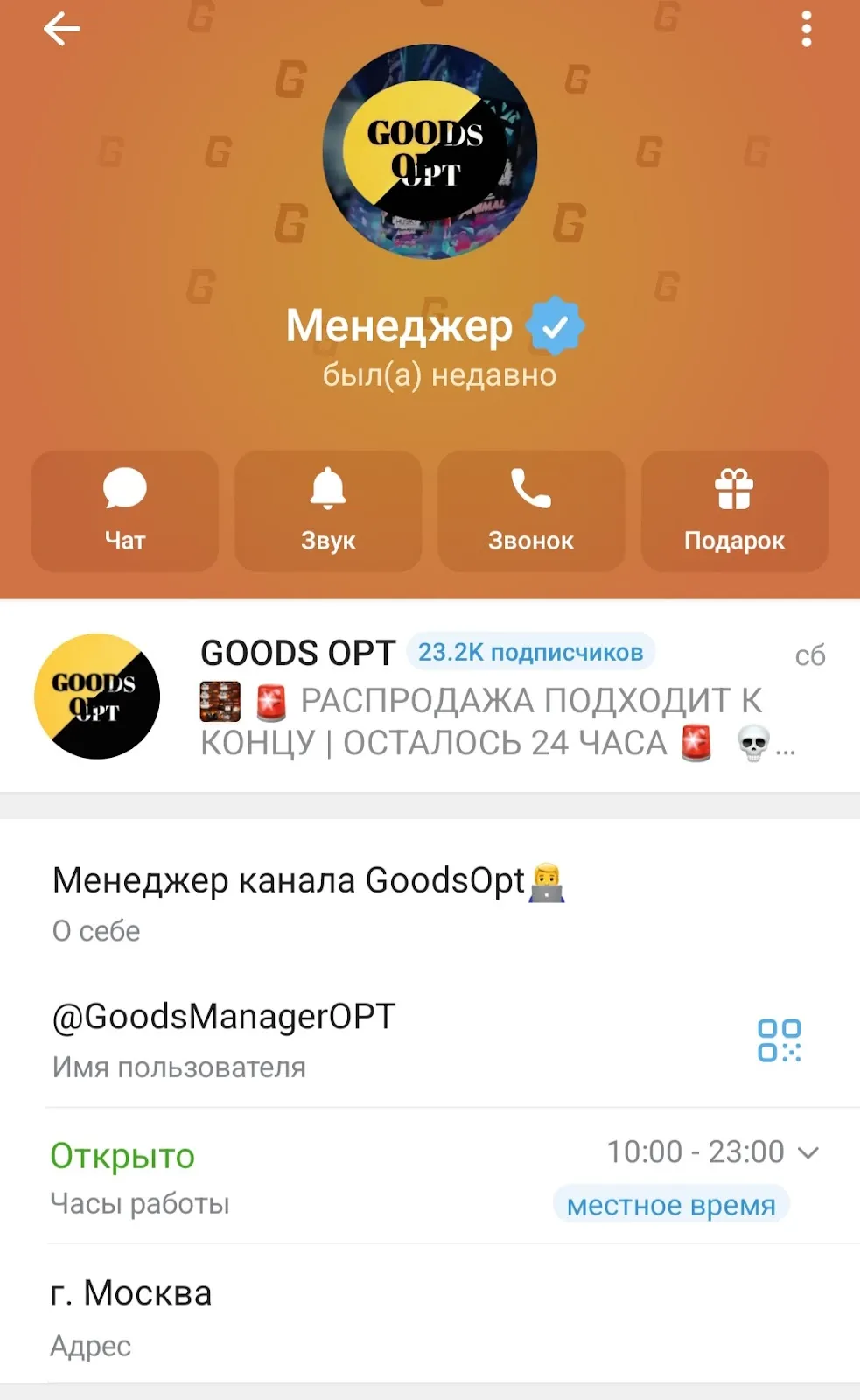 goods opt отзывы 2025 goods opt отзывы 2025