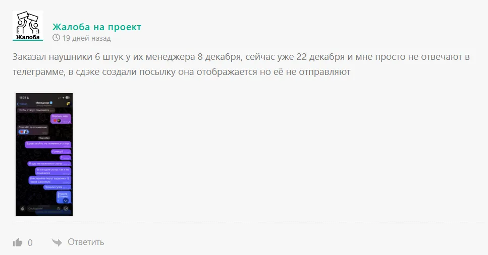 гудс опт тг отзывы гудс опт тг отзывы
