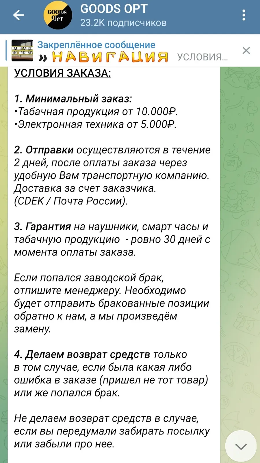opt goods ru opt goods ru