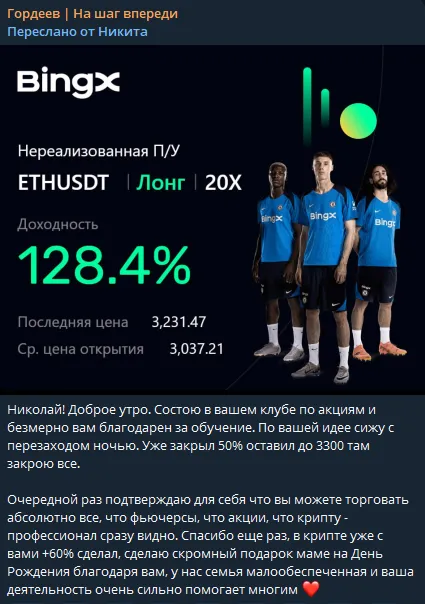 николай гордеев инвестор николай гордеев инвестор