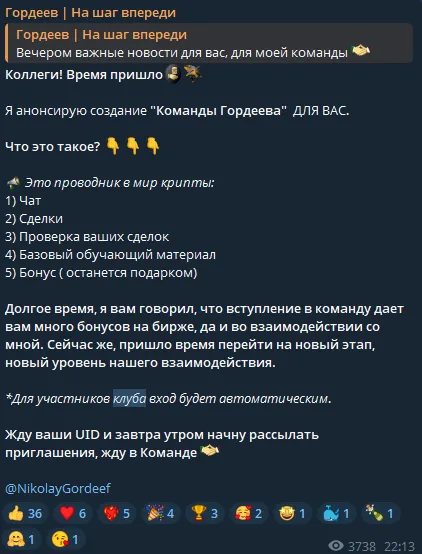 николай гордеев отзывы николай гордеев отзывы