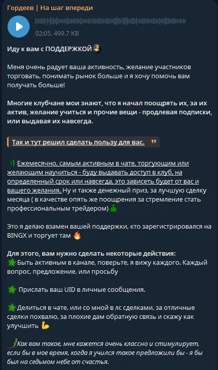 николай гордеев отзывы инвестор