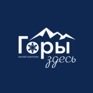 Горы Здесь — отзывы и рейтинг