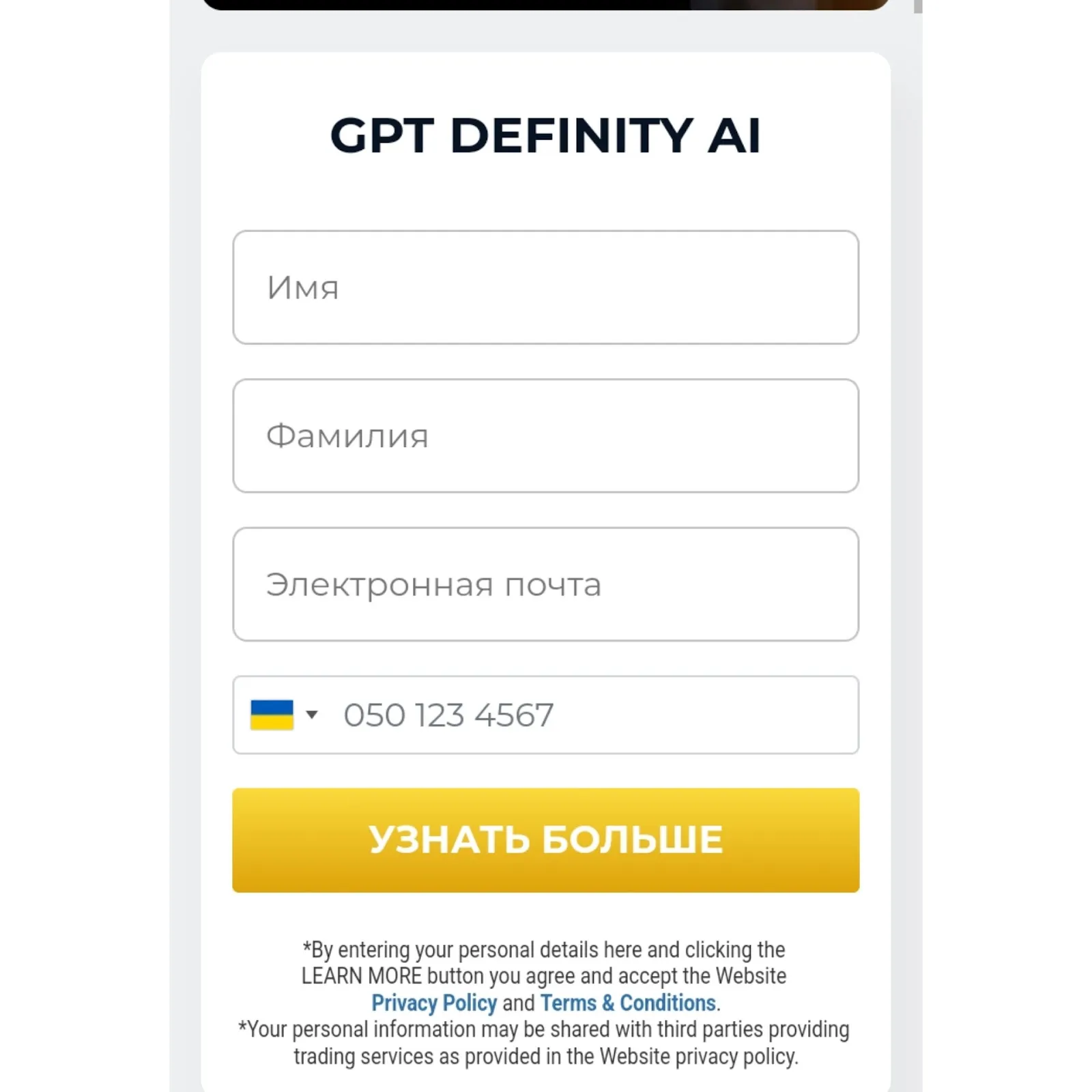 GPT Definity Ai Platform платформа от Илона Маска GPT Definity Ai Platform платформа от Илона Маска