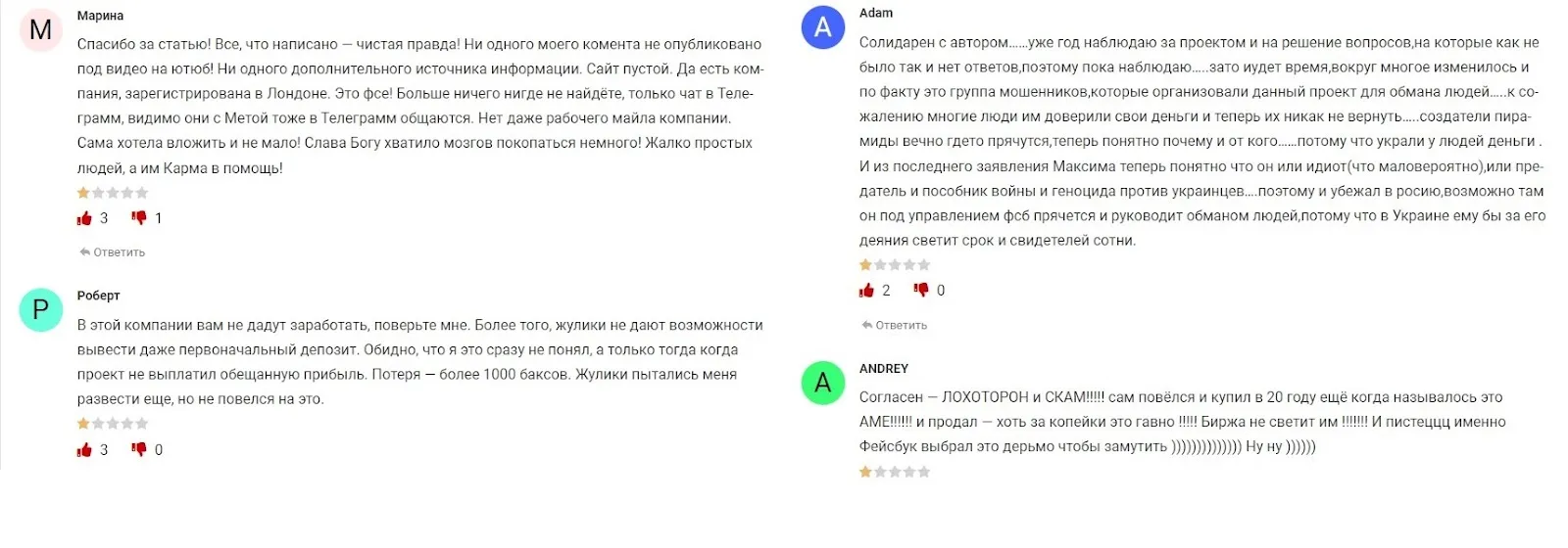 максим яценко grame отзывы