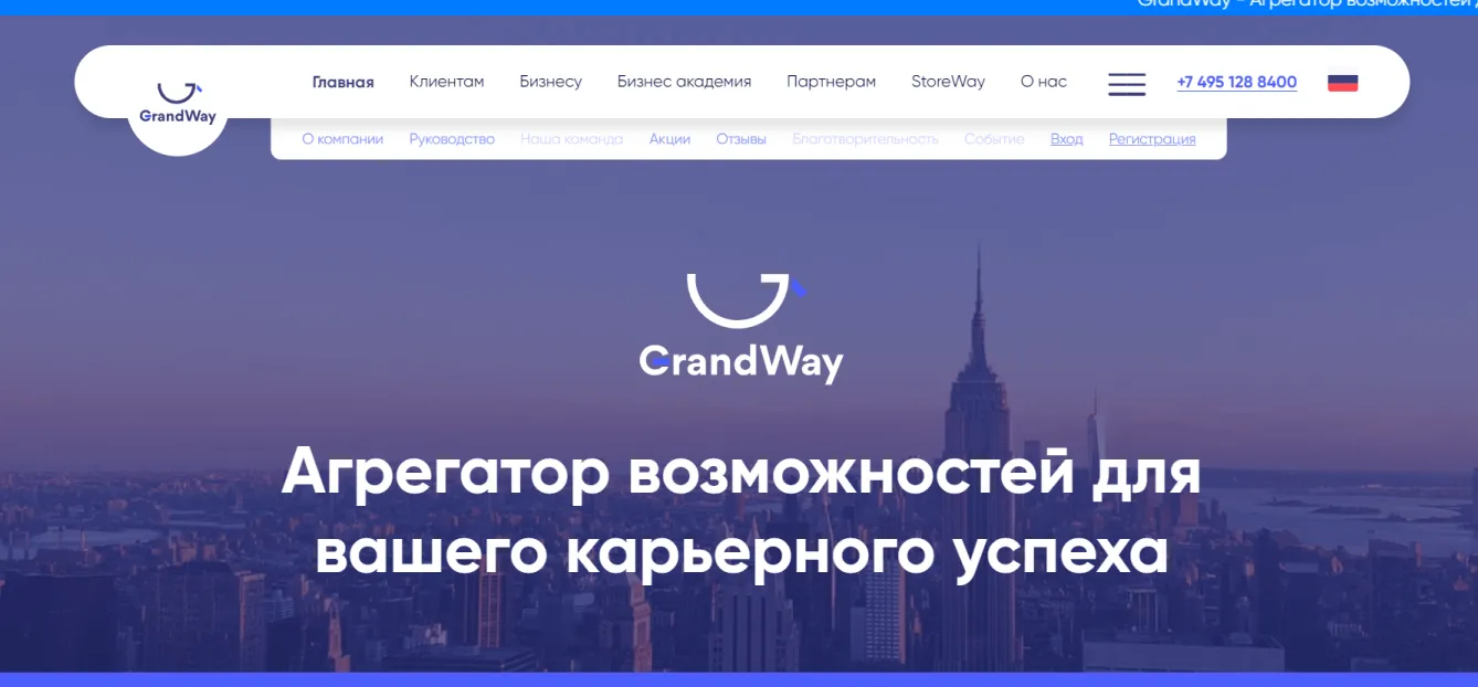 grandway франшиза отзывы grandway франшиза отзывы