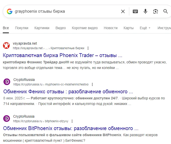 grayphoenix exchange