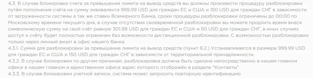 греат банк греат банк