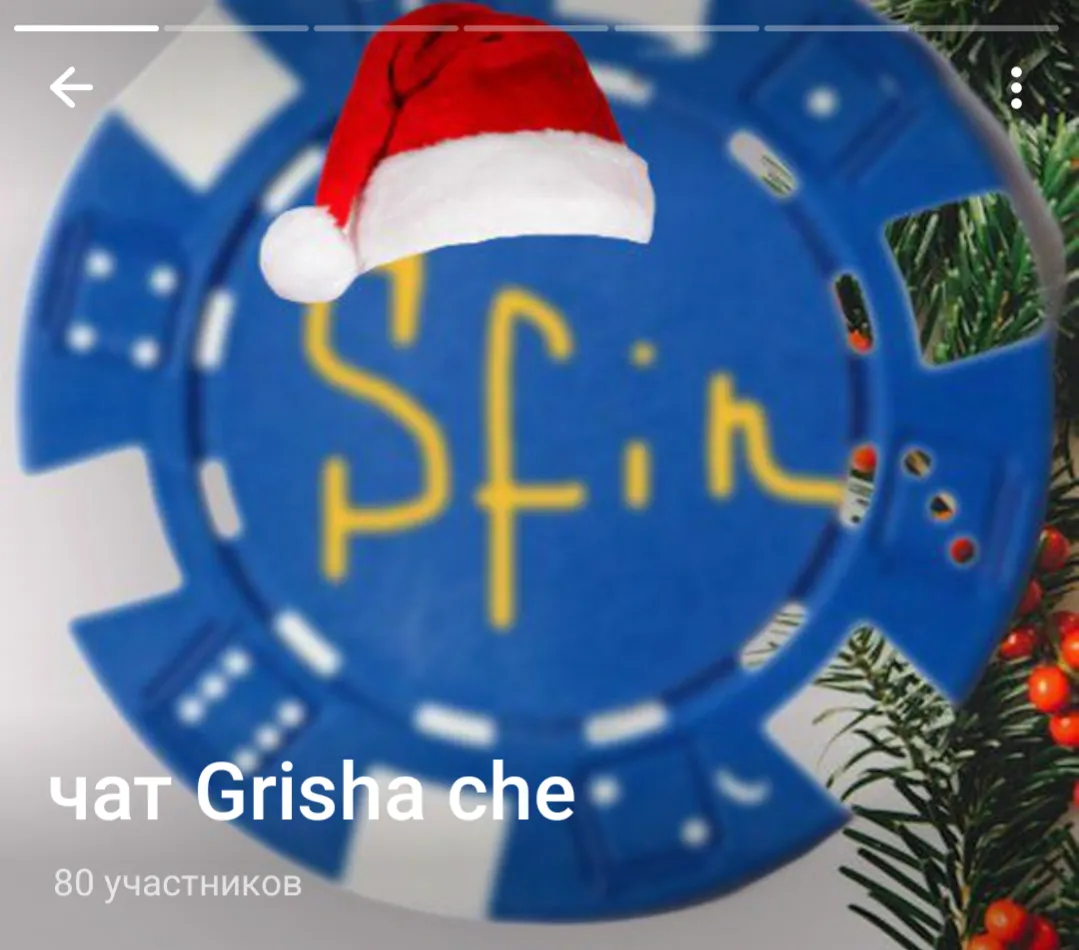 Grisha che тг