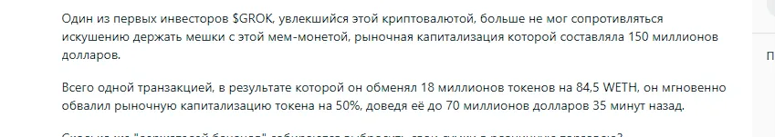grok монета grok монета