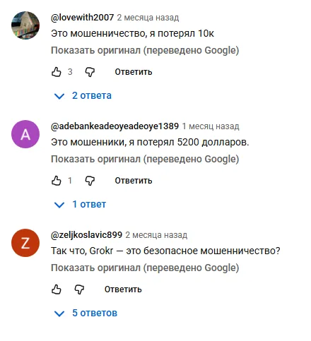 отзывы за биржу grokr отзывы за биржу grokr