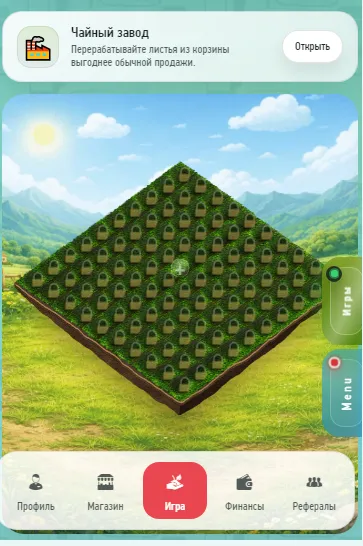 телеграм бот grow tea комбо дня
