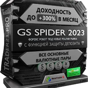 GS Spider — отзывы и рейтинг