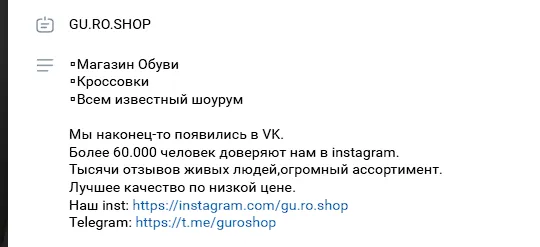 gu ro shop