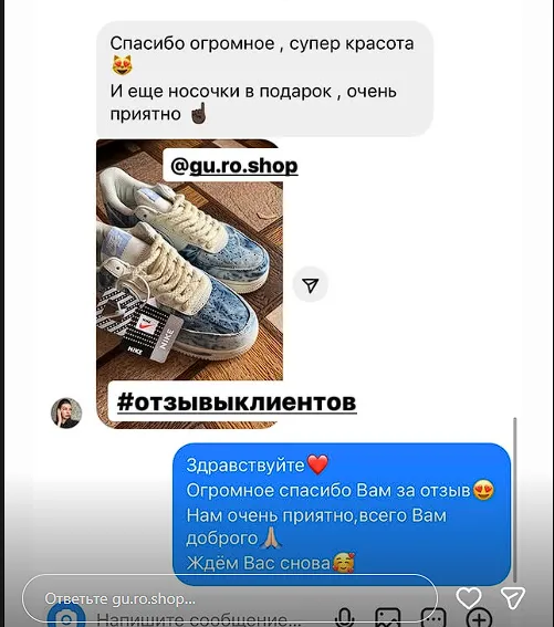 gu ro shop отзывы