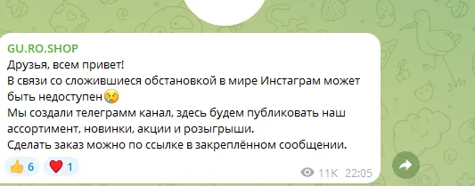 gu ro shop отзывы