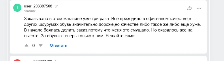 gu ro shop отзывы