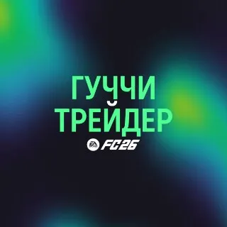 Fc 26 — отзывы и рейтинг