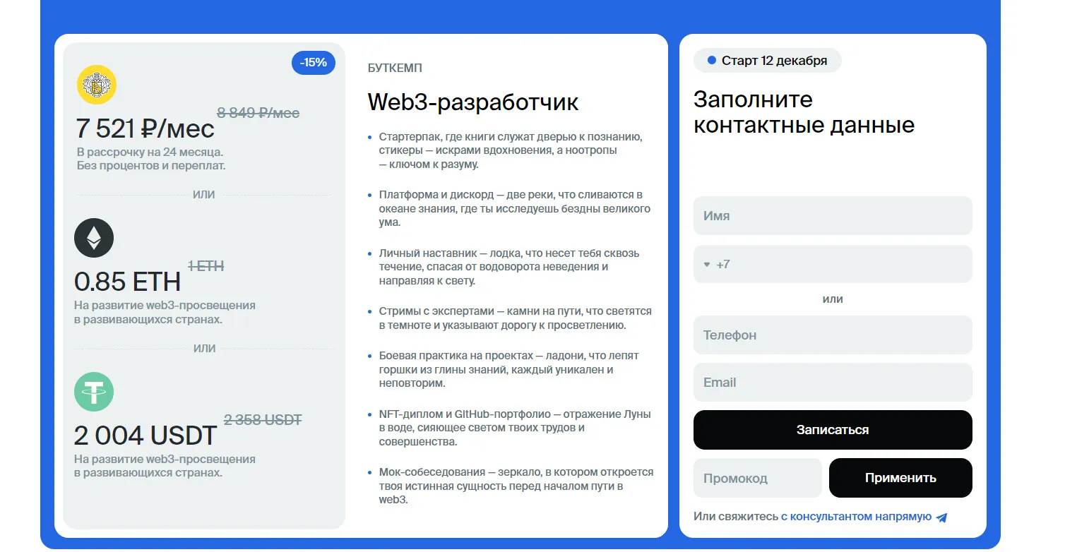 Регистрация на платформе