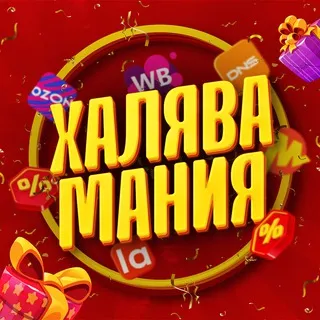Халява Мания — отзывы и рейтинг