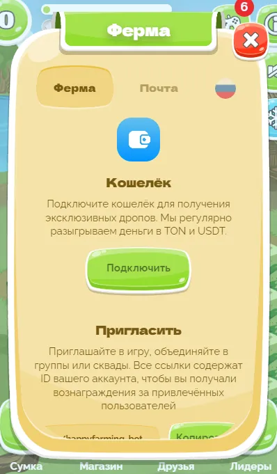 happy farming как вывести