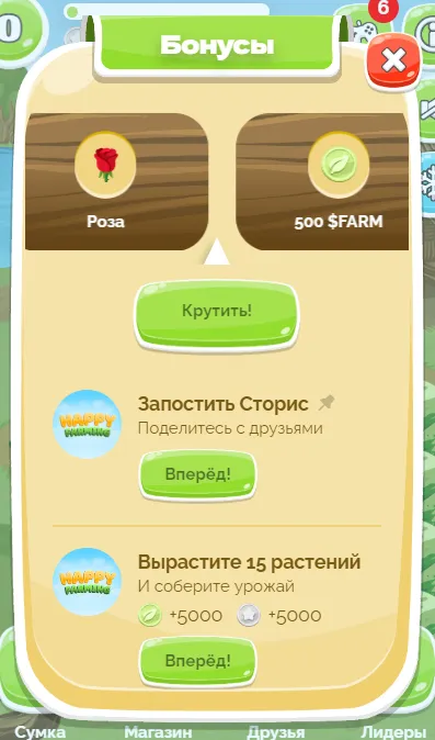 happy farming телеграм