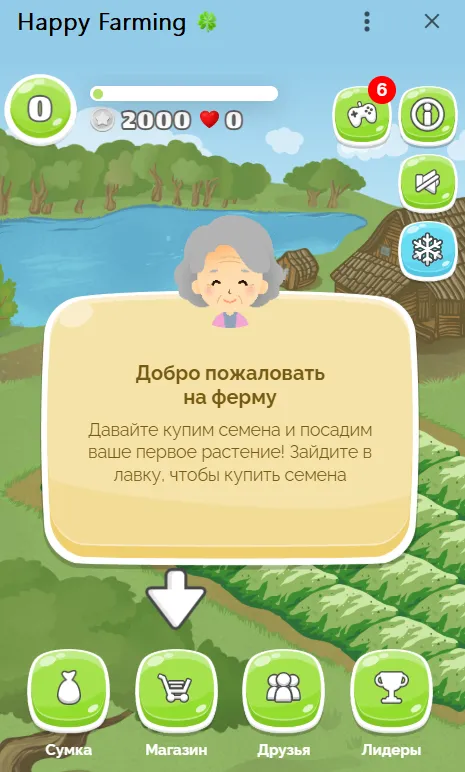 happy farming телеграмм