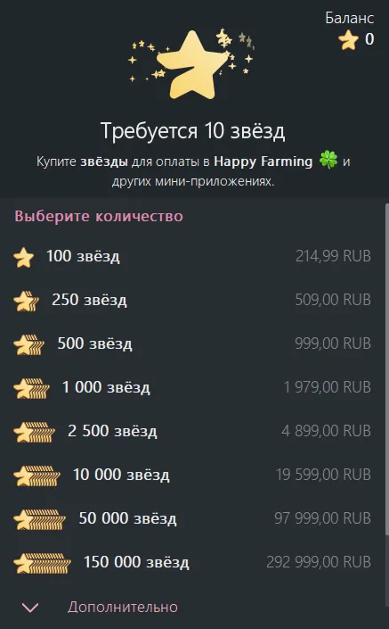happy farming телеграмм