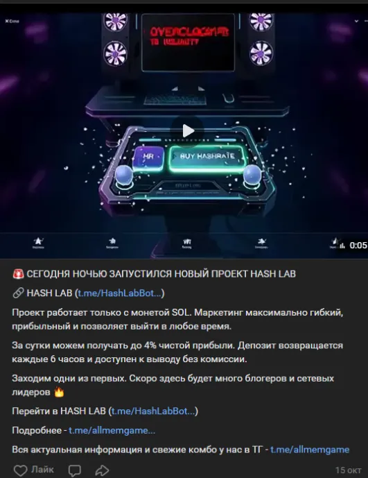 hashlab в телеграм отзывы hashlab в телеграм отзывы