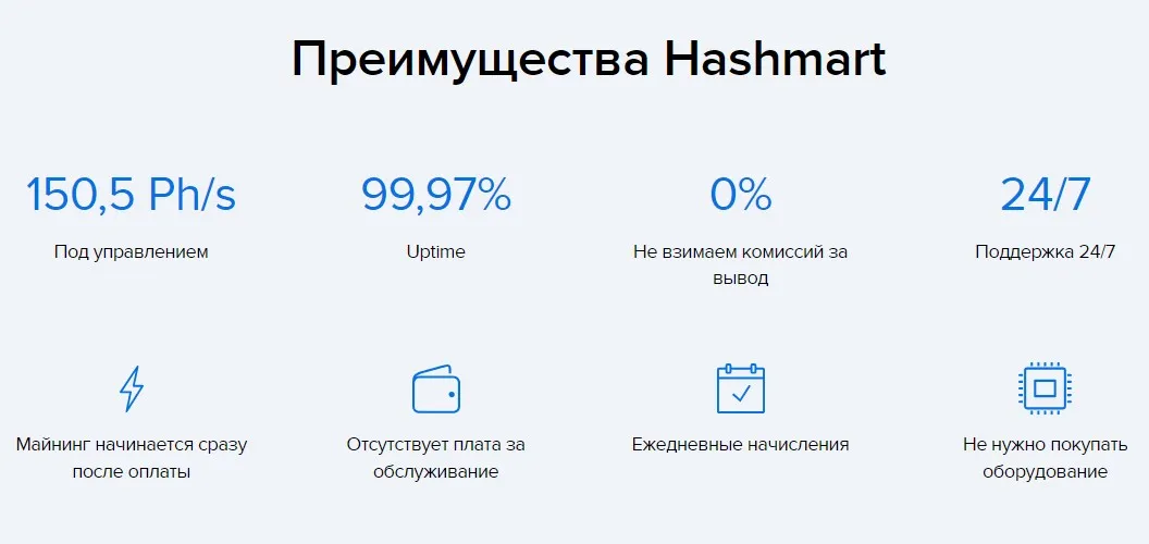 hashmart облачный майнинг hashmart облачный майнинг