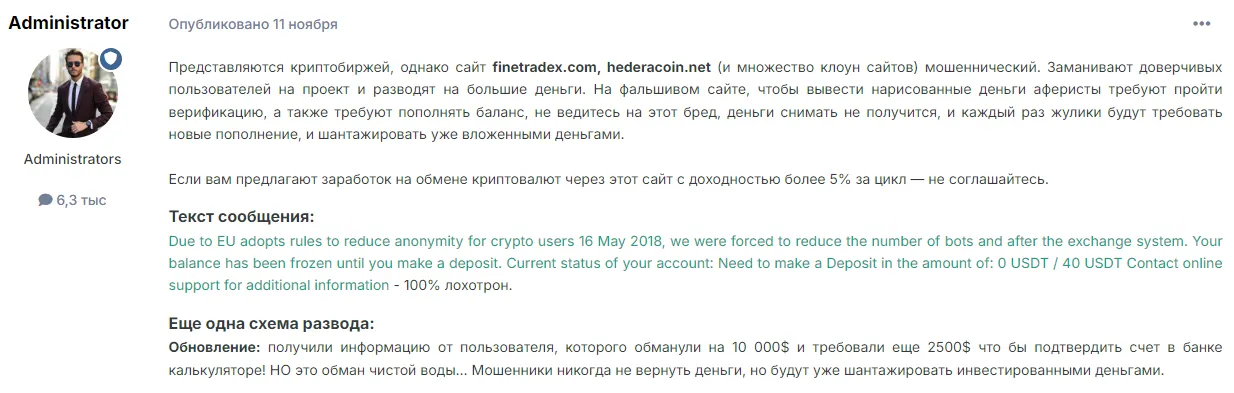 hederacoin отзывы