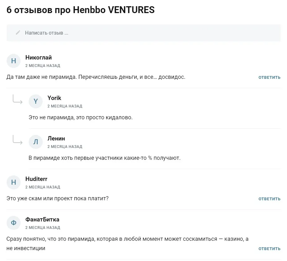 Хенбо Хенбо
