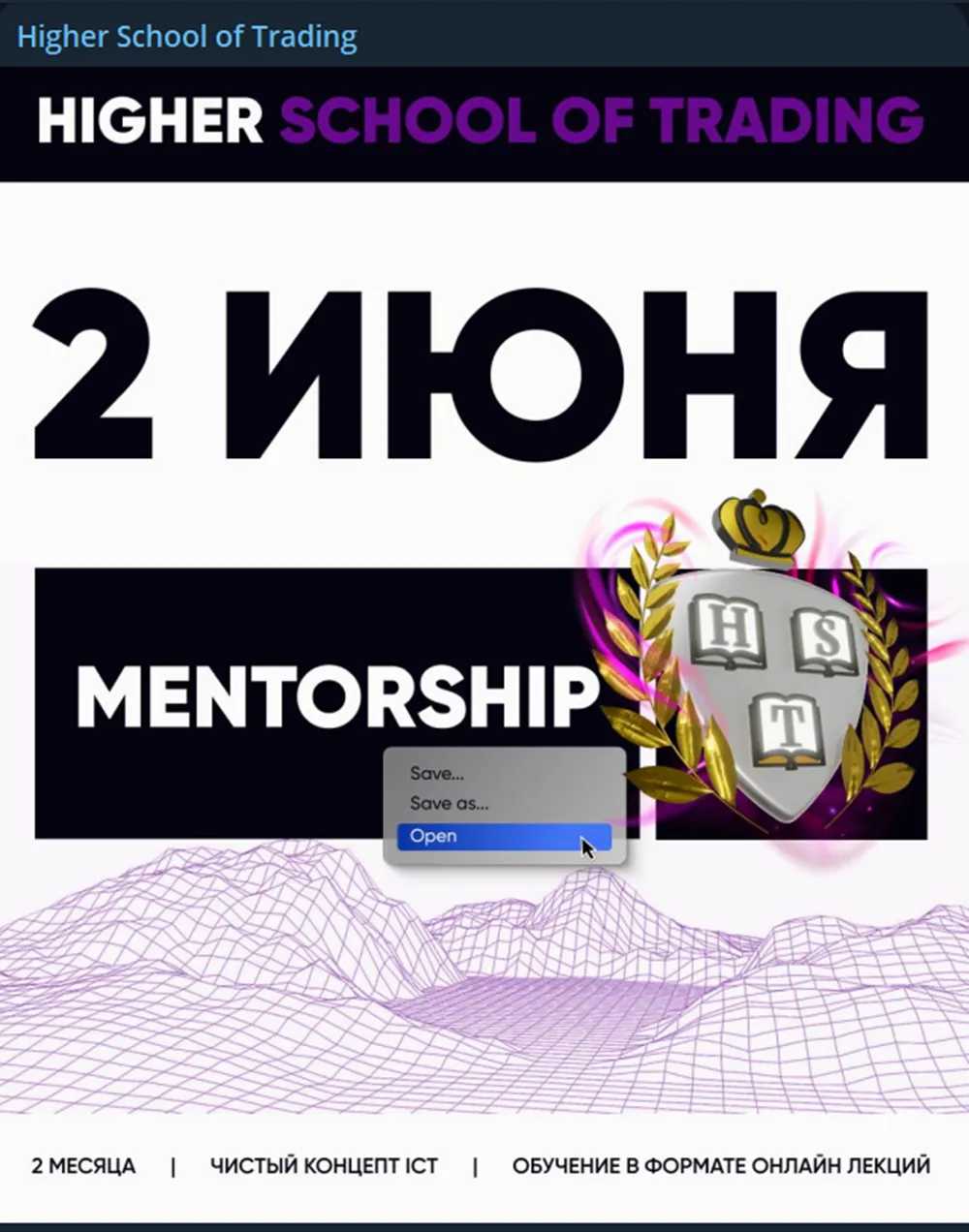 higher school of trading higher school of trading