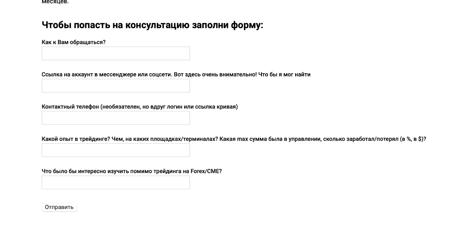 вадим глазун трейдер