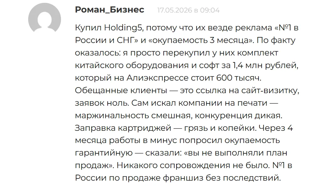 franshiza5 bk ru