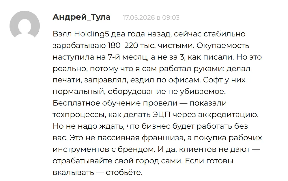Holding5 Ru